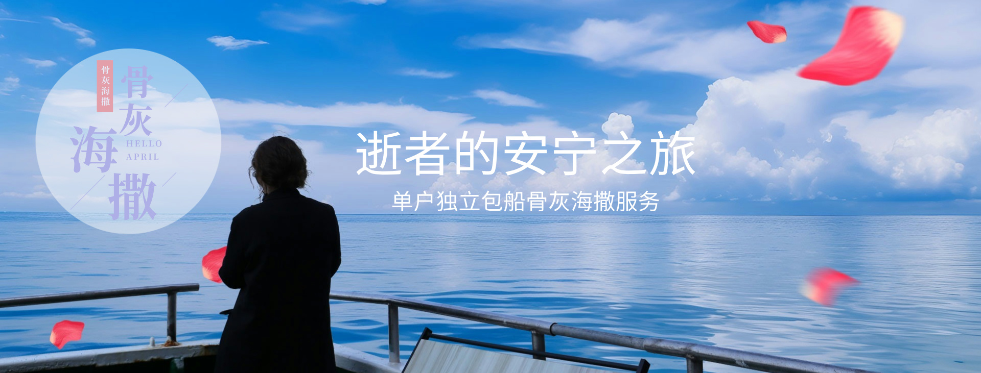 海撒介绍