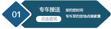 专车接送