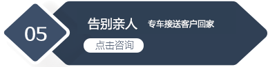 告别亲人