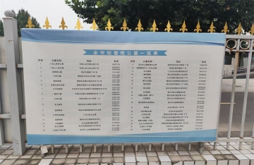 北京海葬价格表最新图片